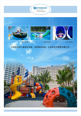 海南三亞-連住麗禾媼德姆豪華海景房五日自由行 蘇州上海往返接送，親子福利與蘇州裝飾風格結合